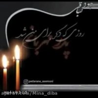 کلیپ پدر فوت شده برای استوری _ کلیپ غمگین روز پدر