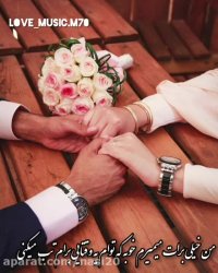 کلیپ عاشقانه برای وضعیت واتساپ / آهنگ عاشقانه حال دلم