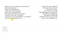آموزش مکالمات موضوعی در زبان روسی