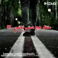 کلیپ دلتنگی _ کلیپ تنهایی _ کلیپ غمگین برای استوری واتساپ