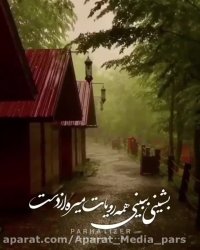 بهترین کلیپ عاشقانه _ عاشقانه زیبا برای عشقم  _کلیپ سالگرد ازدواجمون مبارک عشقم