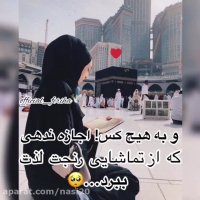 کلیپ خدایا / کلیپ خدای من / کلیپ خدا برای استوری / فکر گذشته نباش