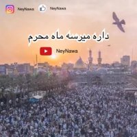 مداحی جدید و بسیار زیبای داره میرسه بوی محرم بوی عشق و جنون