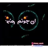 کلیپ عاشقانه عشقم همه کسم   کلیپ عاشقانه برای وضعیت واتساپ