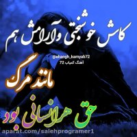 دانلود کلیپ تکست غمگین و احساسی ویژه استوری و وضعیت