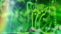 کلیپ بسیار زیبا برای جشن میلاد امام حسن مجتبی