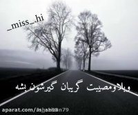 دعا خدایا مواظب عزیزانم باش