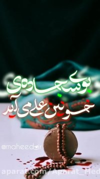 کلیپ شب قدر برای استوری - تماشا