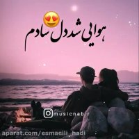 عاشقانه ترین کلیپ عاشقانه.....عاشقانه ترین اهنگ عاشقانه