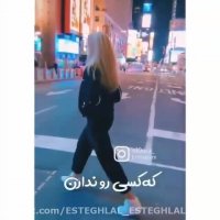 کلیپ دخترونه کلیپ دخترونه خفن