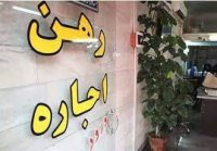 کلیات طرح کنترل اجاره بها