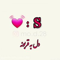 کلیپ حرف S . کلیپ اسمی عاشقانه . کلیپ اسمی s