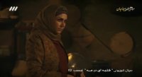 دانلود سریال کلبه ای در مه قسمت 15
