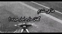 کلیپ کوتاه متن نوشته برای وضعیت واتساپ