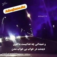 دانلود کلیپ دلتنگی عاشقانه/کلیپ دلتنگی عاشقانه/کلیپ عاشقانه