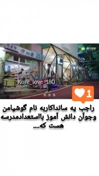 میکس کره ای عاشقانه 3