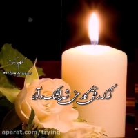 کلیپ پنجشنبه دلتنگی . استوری پنجشنبه ها . واسه چشم هایی که خوابیده بودن