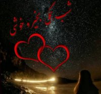 کلیپ شب بخیر || آهنگ زیبا || کلیپ زیبا
