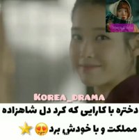 میکس کره ای / کلیپ عاشقانه / سریال کره ای عاشقان ماه